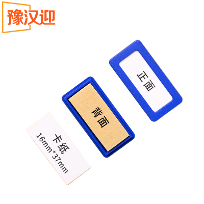 豫汉迎粘胶料签牌