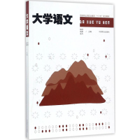 正版新书]大学语文郑群9787503890680