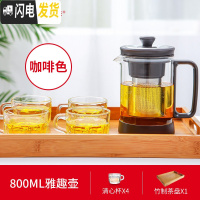 三维工匠 耐热玻璃茶壶茶具过滤养生壶加厚办公泡茶壶家用水壶套装 800雅趣壶清心杯竹制茶盘套装(咖啡色)