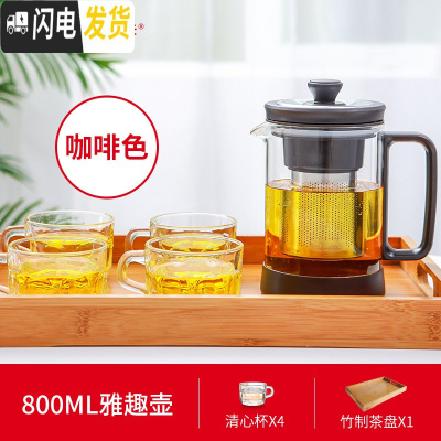 三维工匠 耐热玻璃茶壶茶具过滤养生壶加厚办公泡茶壶家用水壶套装 800雅趣壶清心杯竹制茶盘套装(咖啡色)