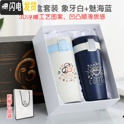 三维工匠日式保温咖啡杯男女便携随行随手杯水杯简约带盖办公室水杯子 象牙白370+魅海蓝370(3D凹凸水贴膜)