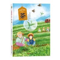 [N]茶(精)/美食中国图画书-9787559082916