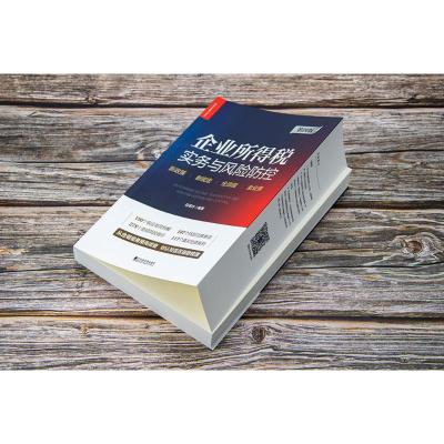 企业所得税实务与风险防控(第四版)