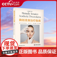 [央视网]微创美容治疗指南 郎桂荣等译 欧美微创美容技术精练总结 适合皮肤整形科医生医疗美容人员参考 中国科学技术出版社