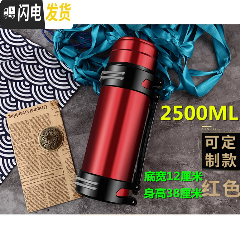 三维工匠保温壶大容量便携2户外车载保温保冷家用保温杯男旅行壶3000 2.5红色