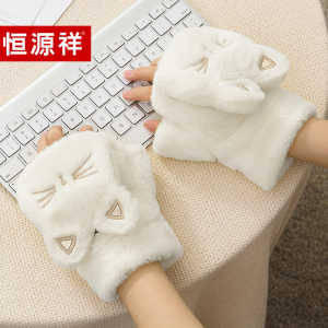 恒源祥手套女冬天可爱毛绒韩版秋季加绒加厚保暖学生送女朋友礼盒
