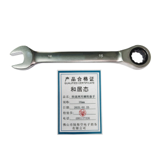 和居态 快速两用棘轮扳手 16mm 个
