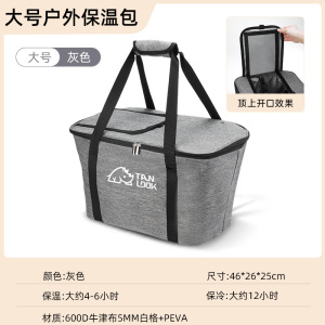 [补贴10%]车用户外保温箱冷藏箱袋包车载冰箱冰袋外卖箱大容量保冷袋送餐保鲜