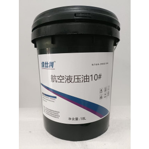 佳仕利 航空液压油 10号 18L/桶