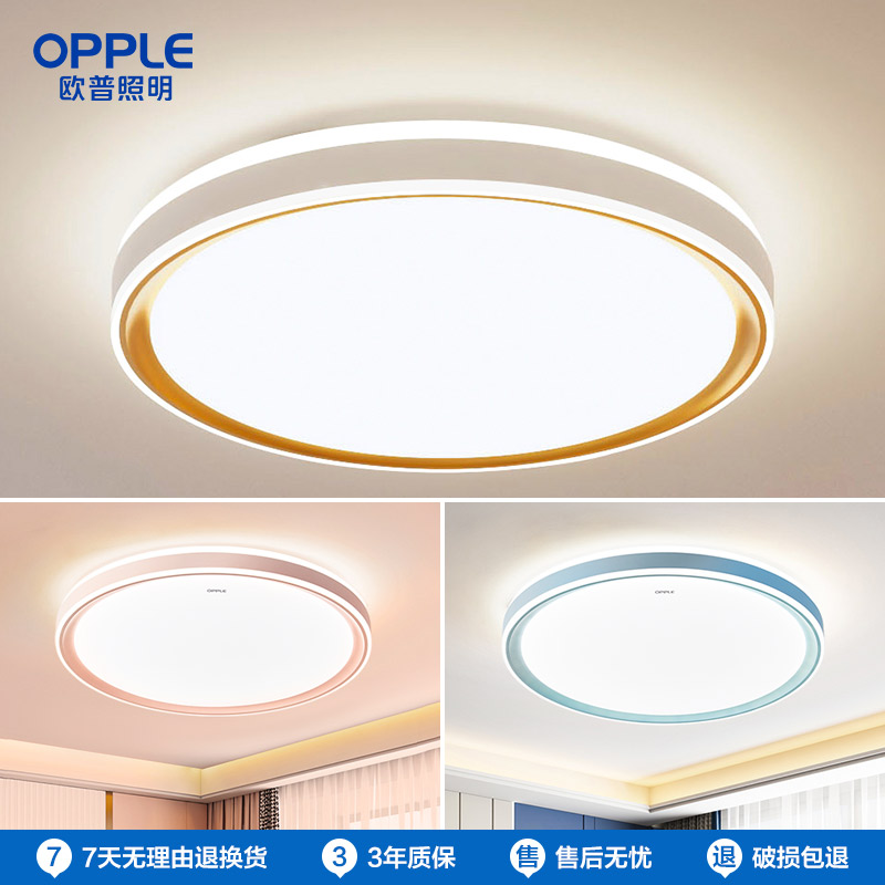 欧普照明opple led客厅灯 吸顶灯阳台灯圆形卧室灯智控创意个性灯儿童