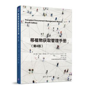 正版新书]移植物获取管理手册[西]JoséMariaDomínguez-Roldán(