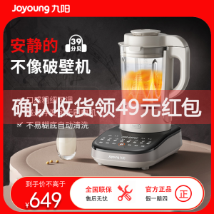 九阳(Joyoung)轻音破壁机 家用榨汁机豆浆机料理机1.75L大容量 口感可调 多重降噪 变频轻音 热烘除菌B3