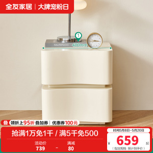全友家居奶油风双抽储物时尚简约悬浮感床头柜