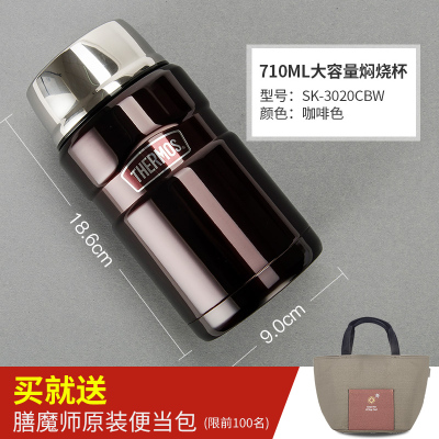 膳魔师(THERMOS)焖烧杯罐壶保温杯焖烧杯大容量饭盒便当盒杯SK-3020咖啡色