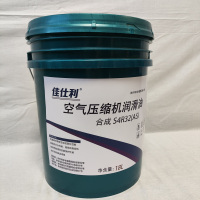 佳仕利 空气压缩机润滑油 S4R32(AS)合成 18L/桶