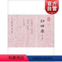 [正版]归田录外五种 历代笔记小说大观欧阳修等撰上海古籍出版社