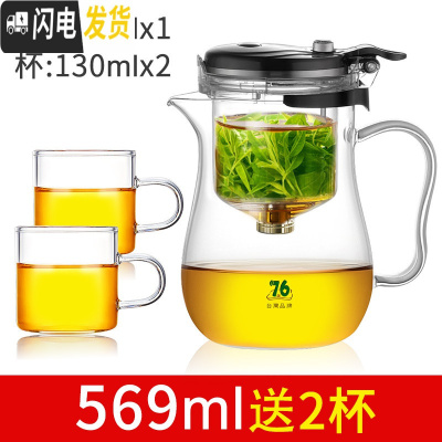 三维工匠台湾飘逸杯全玻璃内胆办公室单人茶水分离泡茶壶过滤冲茶器茶具 短嘴[569]送2杯