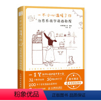 [正版]一不小心温暖了你 治愈系萌字萌画教程 萌系手**铅笔插画教程书籍动漫绘画教程手账简笔插画临摹画册手绘字体设计成