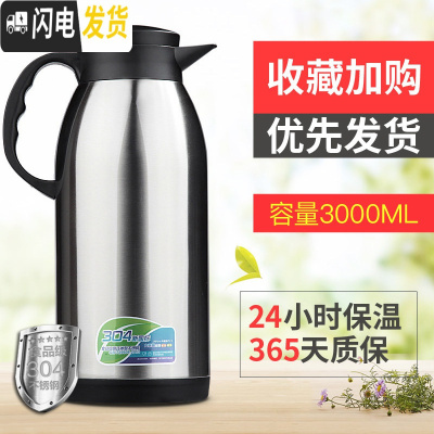 三维工匠保温壶家用保温瓶不锈钢大容量暖壶欧式热水瓶便携保温水壶 钢本色3000