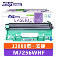 简微 硒鼓适用联想M7206w /M7216/F2081H/LT201鼓架 M7256WHF 支