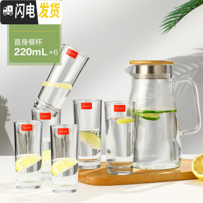 三维工匠凉水壶玻璃可高温耐热家用防爆冷水壶大容量杯子套装凉水杯 1500壶+6泡杯220