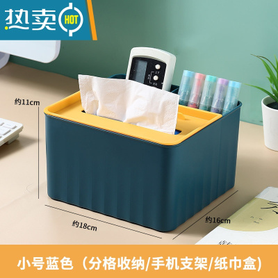敬平抽纸盒家用客厅茶几轻奢创意餐巾纸收纳盒多功能桌面纸巾盒 蓝色[小号]