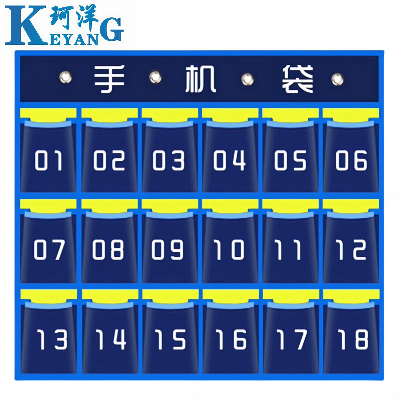 珂洋 手机收纳袋 18格 个