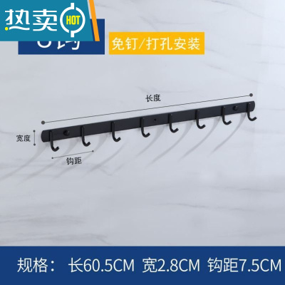 敬平挂钩墙壁挂挂衣架不锈钢厨房浴室毛巾挂衣钩衣服免打孔墙上粘钩 北欧黑304不锈钢[8钩]免打孔~ 买1送1浴室置物架