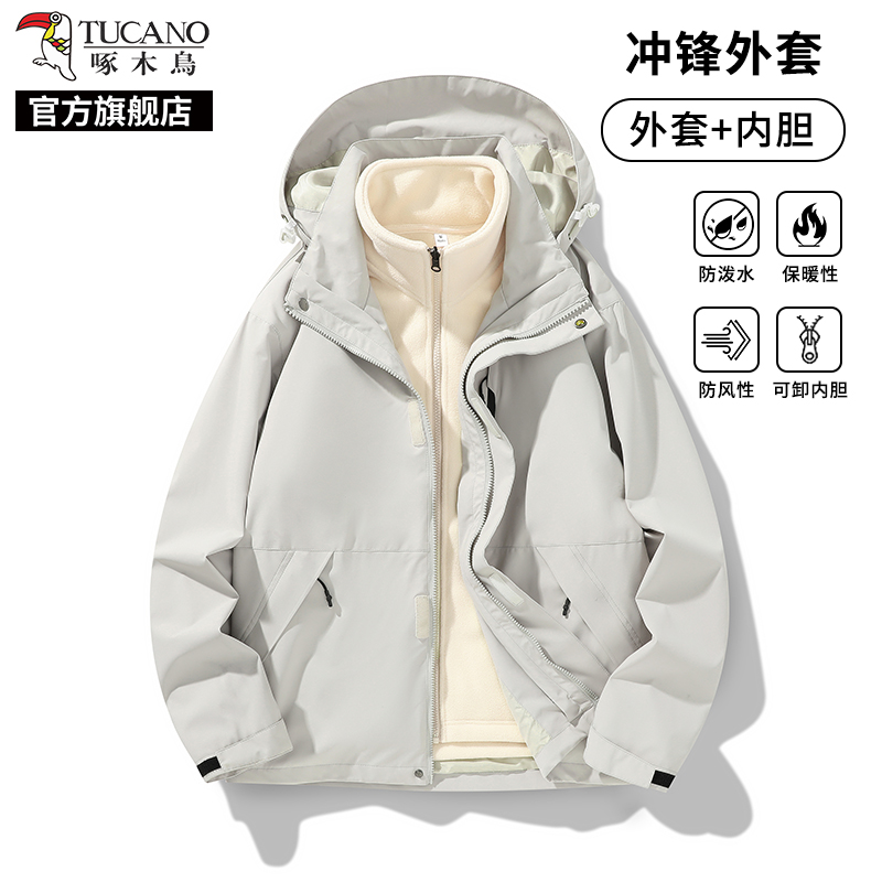 啄木鸟三合一冲锋衣男女春秋季2025新款可拆卸外套防风工装夹克K