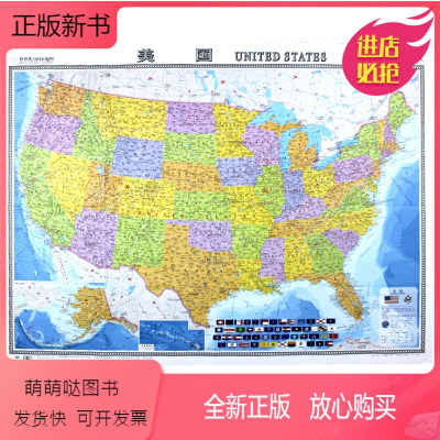 世界旅行地图价格 世界旅行地图最新报价 世界旅行地图多少钱 苏宁易购