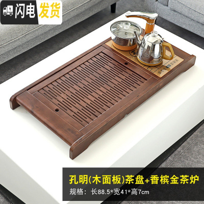 三维工匠全自动茶具套装家用简约客厅功夫一体实木茶盘花梨纹小茶台电磁炉 孔明(木面板)茶盘+香槟金茶炉+送桶