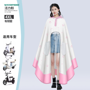 正雨电动车雨衣女款成人可爱防暴雨骑行骑士专用电瓶摩托车大雨披9063