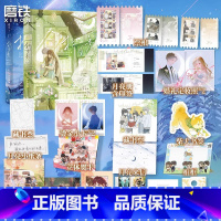 [正版]全2册折月亮12完结篇 套装 小说 新增万字番外 竹已 难哄偷偷藏不住作者 校园言情青春文学实体书籍 书店 书