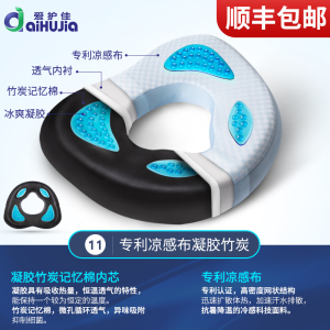 爱护佳(aiHUjia)防褥疮坐垫5 免充气坐垫医用老人残疾人臀部术后记忆棉垫圈 孕妇臀部减压尾椎骨脊椎办公室护腰