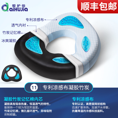 爱护佳(aiHUjia)防褥疮坐垫5 免充气坐垫医用老人残疾人臀部术后记忆棉垫圈 孕妇臀部减压尾椎骨脊椎办公室护腰