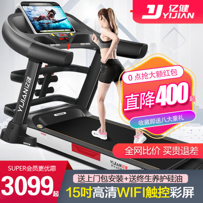 2021升级版亿健8008S跑步机家用静音宽大跑台折叠自动加油减震wifi音乐电视健身房办公室男女减肥瘦身