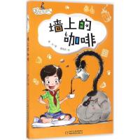 正版新书]爱的世界(墙上的咖啡)葛冰9787514839913