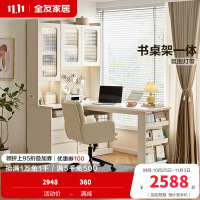全友家居奶油风书桌架一体台式电脑桌多功能储物柜转角办公学习桌