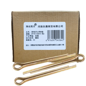 清玖熙月 彩锌开口销8级 8*70(100个/包) 包