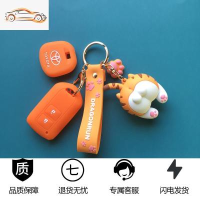[补贴10%]适用于丰田致炫钥匙包雅力士钥匙套老汉兰达逸致威驰凯美瑞钥匙扣汽车钥匙包