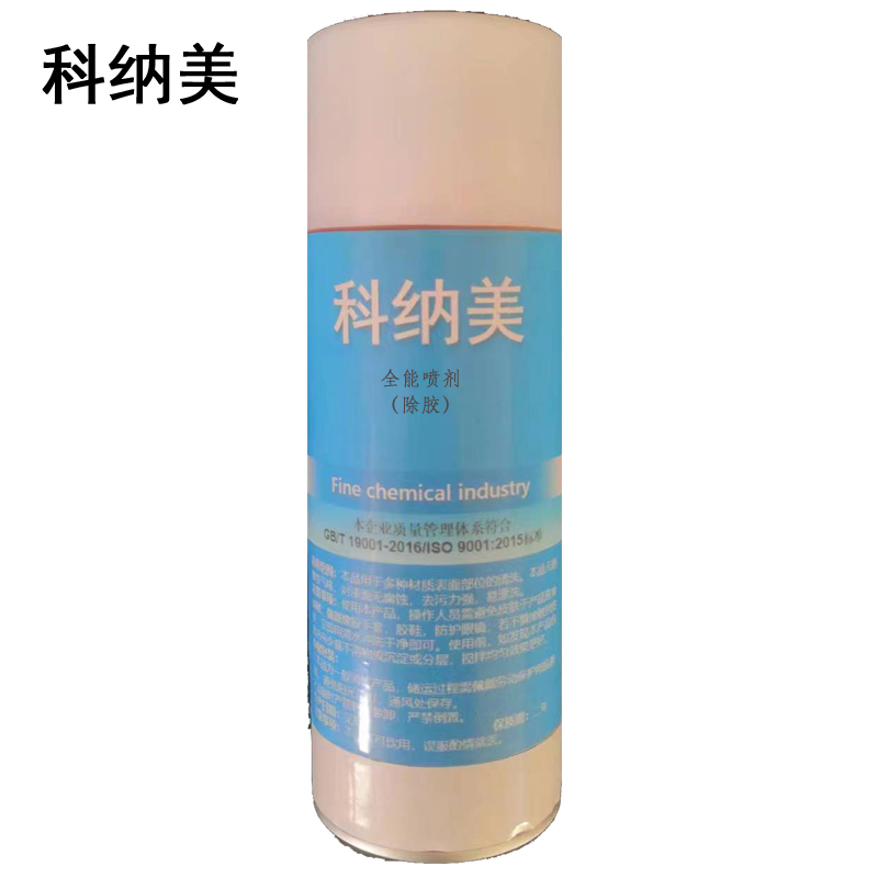 科纳美 全能喷剂(除胶) 500mlx20瓶 箱
