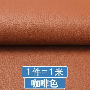 森美人沙发皮革面料 自粘补沙发皮贴汽车内饰皮软包人造革pu皮料修补贴