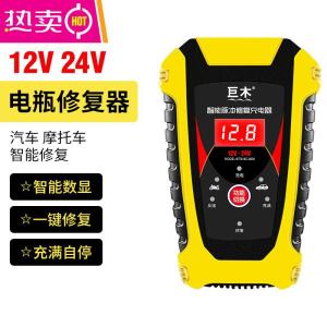 [补贴10%]汽车电瓶充电器12V24V大功率充电机摩托车用蓄电池全自动智能修复