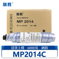 旗胜硒鼓MP2014C 支