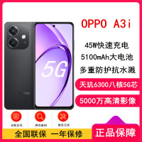 [全新]OPPO A3i 静夜黑 8GB+256GB 天玑6300 5G芯 5000万高清影像 45W快速充电 5G AI手机
