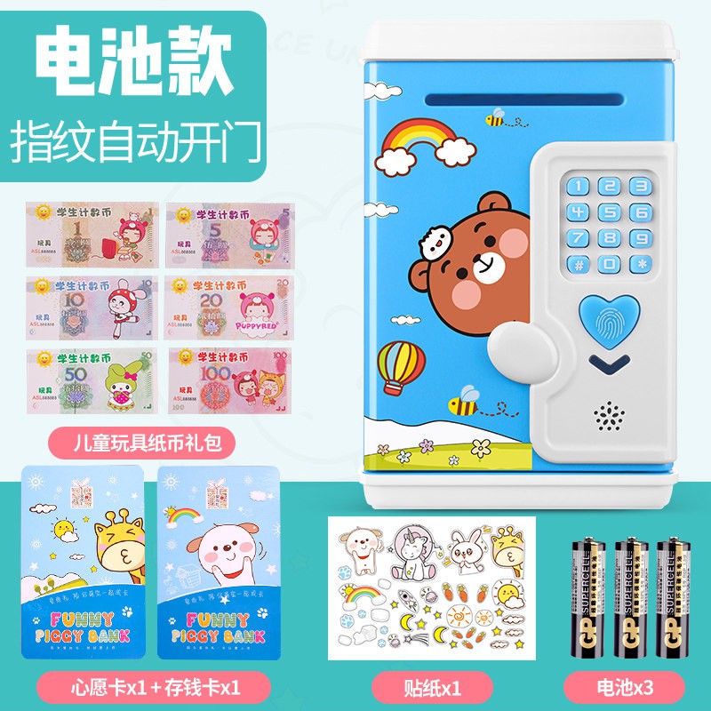 新款指纹储蓄存钱罐儿童女孩卡通防摔自动只进不出可存可取密码箱 三维工匠 电池[音乐故事版]小兔(无指纹)储蓄罐