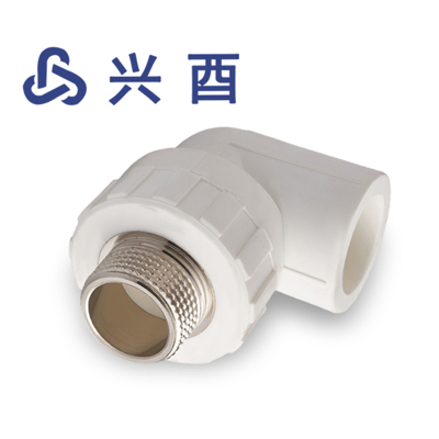 兴酉 PP-R外丝弯头 20*1/2 个