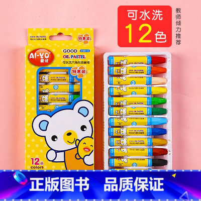 [12色 环保优质油画棒] [正版]儿童涂色绘本画画本2-4幼儿园宝宝启蒙3到6岁图画册蜡笔涂鸦着色本5涂色书美术学图画