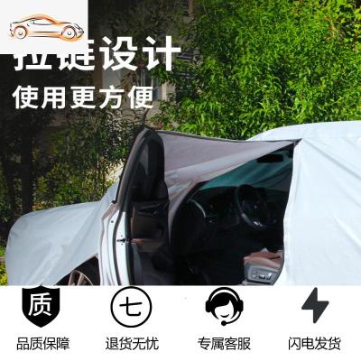 [补贴10%]宝马3系5系7系320li 325li 530li 525 专用车衣车罩 防晒防雨隔热汽车车衣