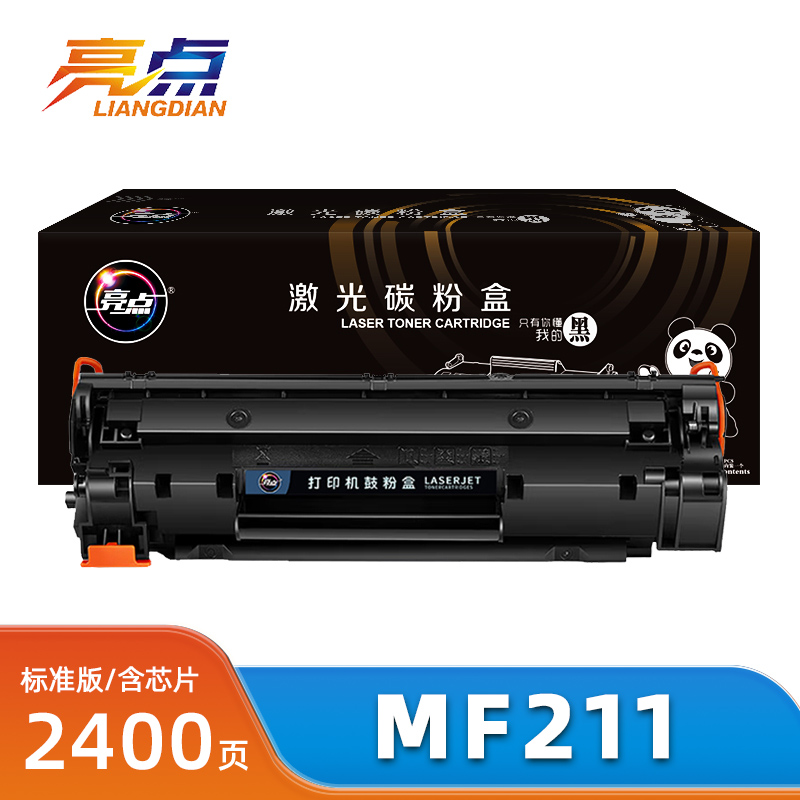 亮点硒鼓MF211 支